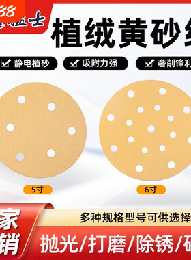 猛士干磨砂纸5寸6孔6寸17孔打磨
