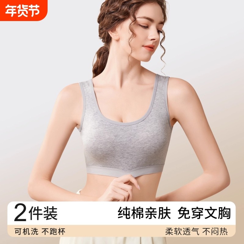 纯棉内衣女瑜伽健身跑步运动防震专用夏薄透气外穿美背心式文胸罩