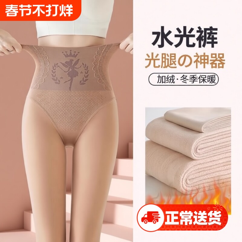 水光袜光腿神器女秋冬季加绒高腰收腹春秋薄绒肉色丝袜打底连裤袜