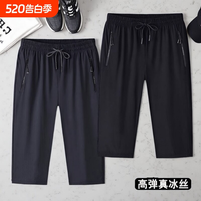 冰丝速干男士短裤2026新款夏季薄款宽松运动六分七分裤直筒休闲裤