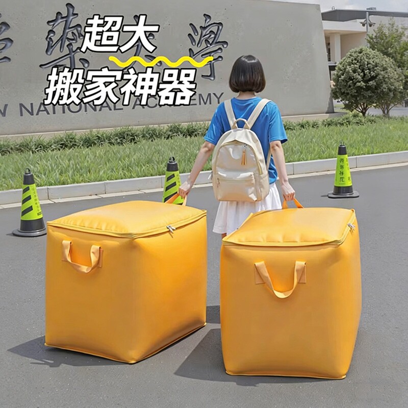 搬家打包袋结实耐用防水超大大容量快递中转袋学生宿舍行李收纳袋