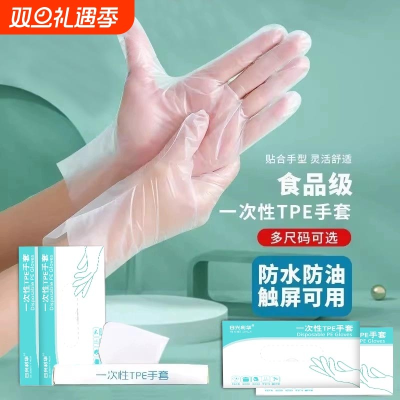 一次性手套的餐饮美发手膜食品吃龙虾透明塑料PE食品级透明套薄膜