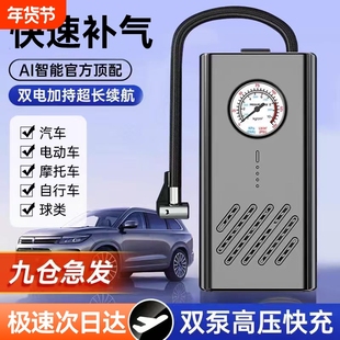 车载无线充气泵汽车用便携式打气泵电动轿车轮胎高压打气筒充气宝