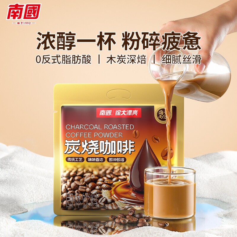 南国食品速溶炭烧咖啡咖啡粉海南特产椰奶白咖啡原味椰子即饮袋装