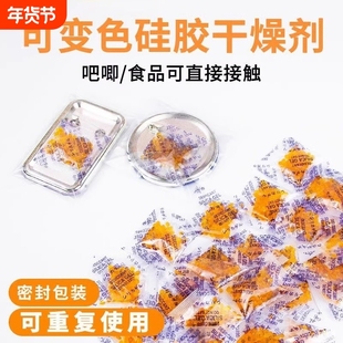 干燥剂吧唧书本可变色防霉橙色吸湿剂防潮硅胶徽章除湿防锈书籍