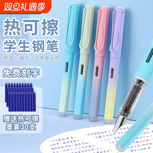 英雄渐变学生钢笔多巴胺正姿笔握