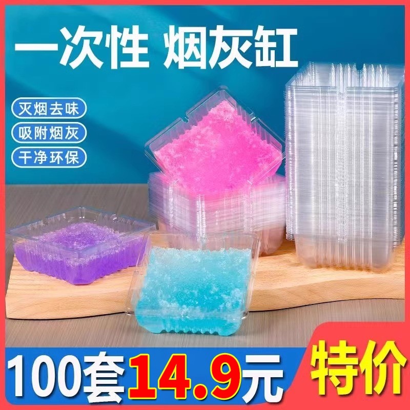 一次性烟灭烟沙泥烟灰缸办公室防烟味防飞灰香膏客厅便携免洗烟缸