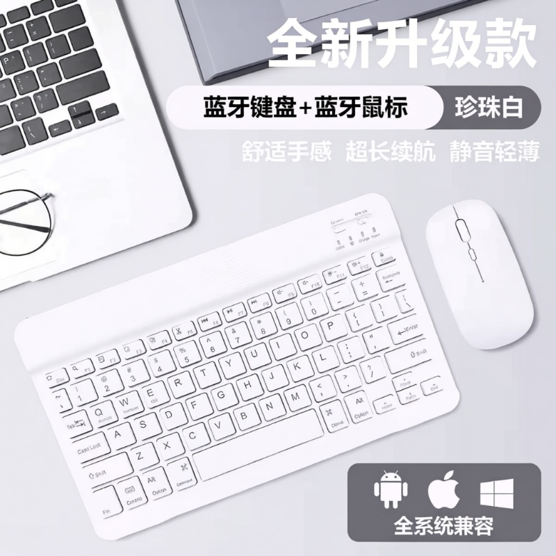 平板键盘蓝牙适用苹果ipad小米华为matepad平板pro配套11专用9手机电脑外接pad静音键盘鼠标套餐无线办公air6