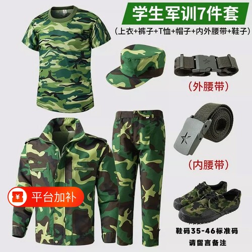 军训服短袖迷彩服全套鞋帽套装
