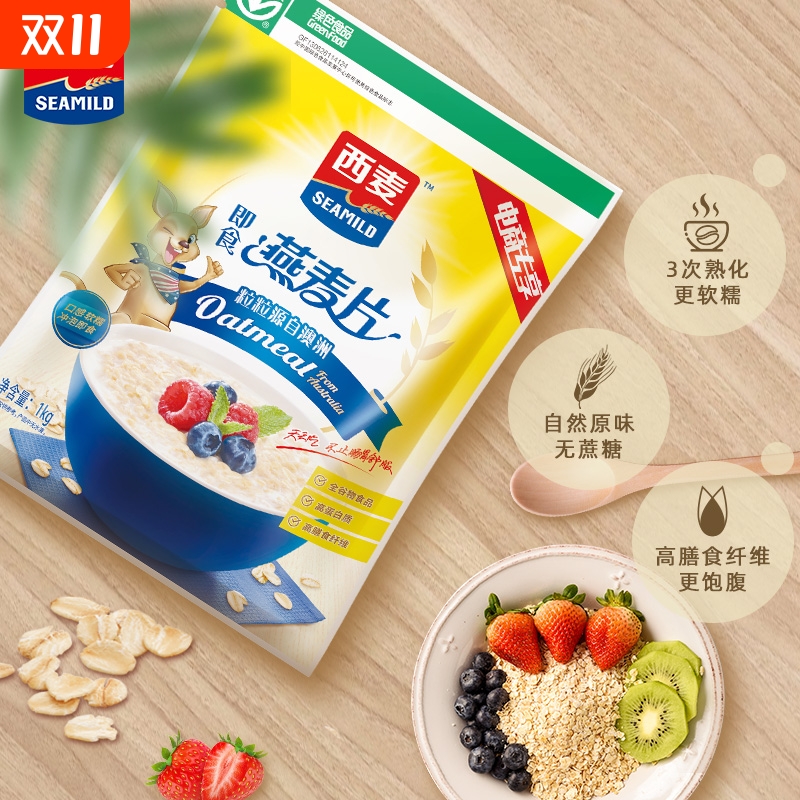 西麦即食纯燕麦片早餐代餐1kg