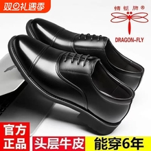 蜻蜓牌男士高档皮鞋商务正装休闲真皮软底三接头增高百搭牛皮鞋男