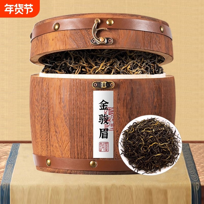 武夷山特级金骏眉红茶正宗浓香茶叶高山头采新茶木桶装送礼500g,茶,金骏眉,淘宝优惠券,粉丝福利购,淘宝优惠卷