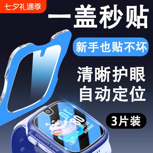 适用小天才Q2A钢化膜Z9儿童z6电话D3/D2a手表膜Z5A/Z11保护pro少年u5/3版Z7A/S/Z8贴膜Q1A表盘z10/Z6D玻璃y07