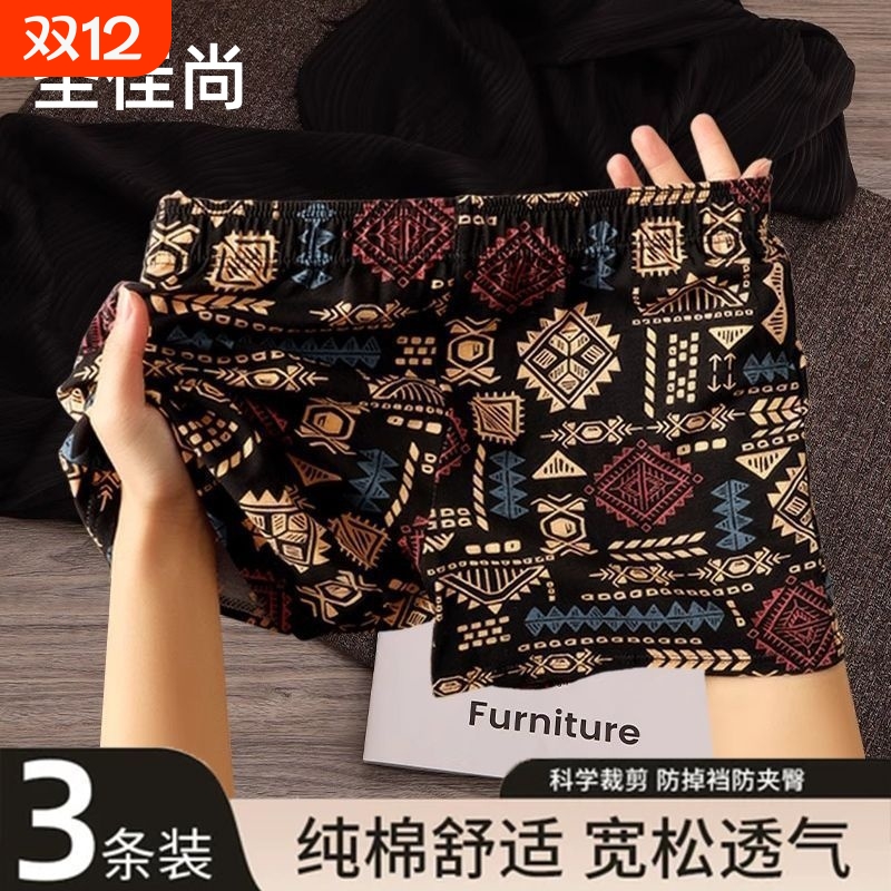 男士内裤纯棉居家四角短裤平角裤