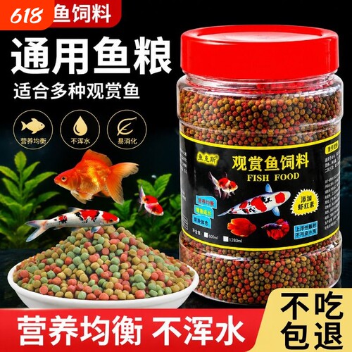 鱼克斯1mm小粒鱼粮|超4000次加购