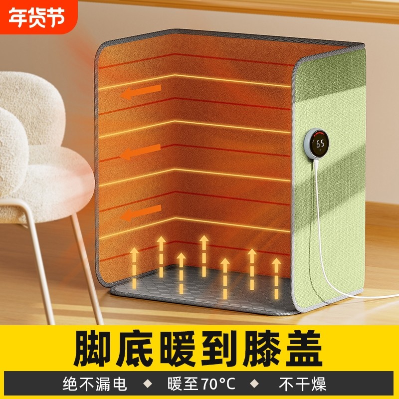 暖脚神器办公室桌下取暖器过冬季暖脚宝保暖烤脚暖腿电加热垫围挡,居家日用,暖脚宝/暖垫/热灸坐垫,淘宝优惠券,粉丝福利购,淘宝优惠卷
