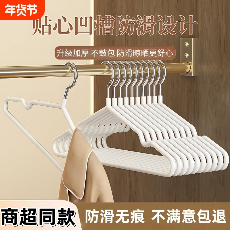 加粗加大衣架家用学生宿舍用无痕防滑防鼓包衣架衣撑晾晒衣服衣架