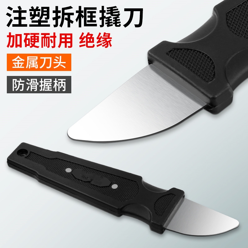 金属注塑撬刀外壳分离拆卸拆机撬棒工具维修开壳拆中框边框薄翘片