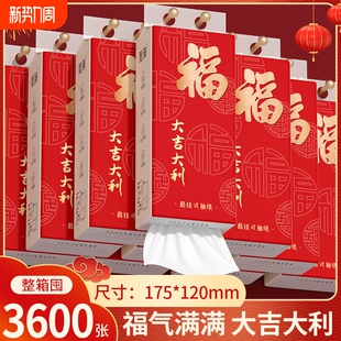 悬挂式 抽纸纸巾10大提3600张卫生纸擦手纸餐巾纸面巾纸家用厕所纸