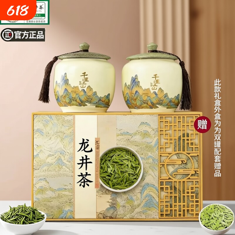 茶叶龙井茶礼盒装新茶明前绿茶罐装过节礼品送礼送长辈雨前豆香型