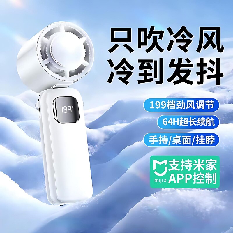 手持小风扇半导体制冷小风炮小型冰敷超长续航桌面挂脖静音充电风扇学生迷你随身户外小空调降温神器便携涡轮