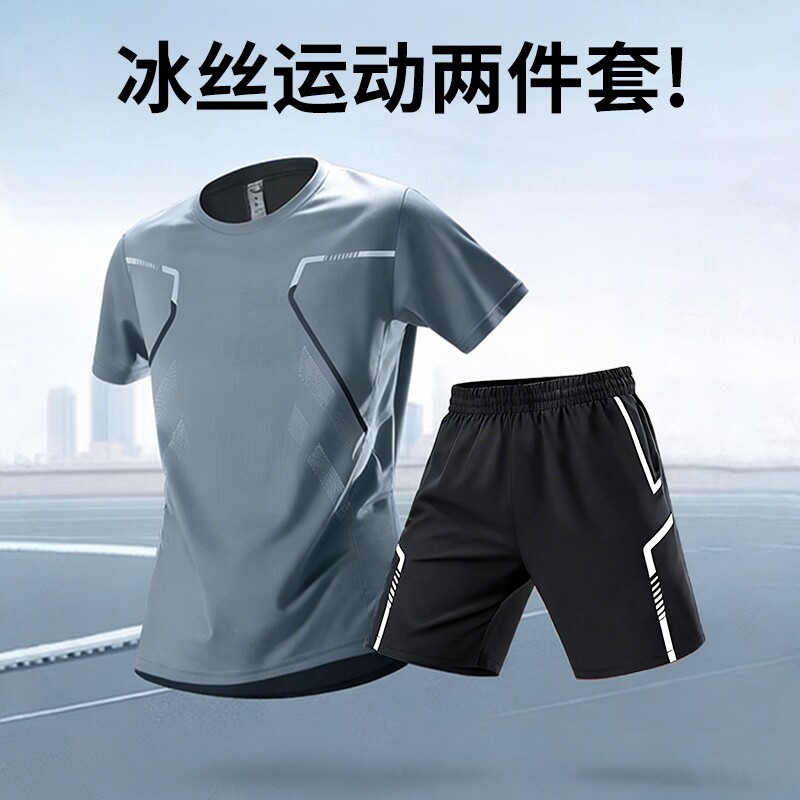 运动T恤男短袖夏季冰丝网眼健身衣服篮球速干衣羽毛球服跑步套装