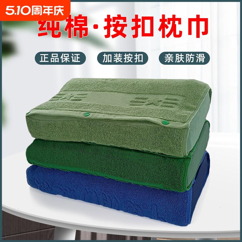 正品军绿色制式枕巾单人纯棉枕巾宿舍火焰蓝橄榄绿枕头巾防滑