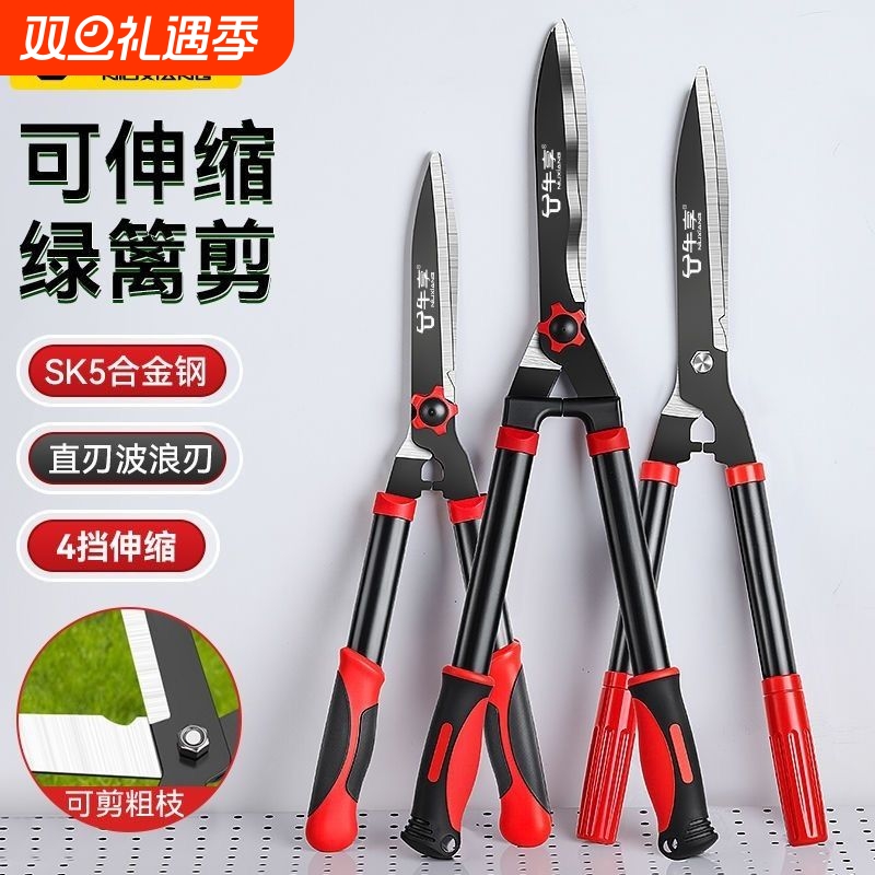园艺绿篱剪园林花木果树修枝剪枝工具绿化草坪修剪专用伸缩大剪刀