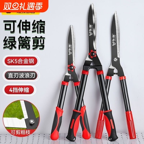 园艺绿篱剪园林花木果树修枝