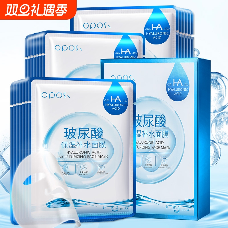 玻尿酸面膜补水保湿提亮肤色去黄收缩毛孔专用官方正品紧致抗皱