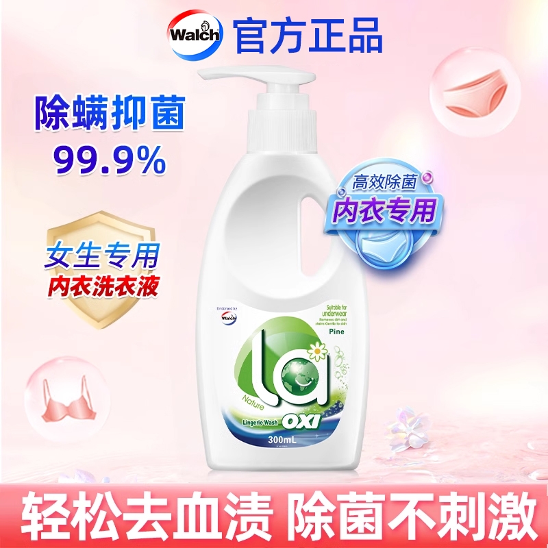 内衣净内衣裤专用女士专用