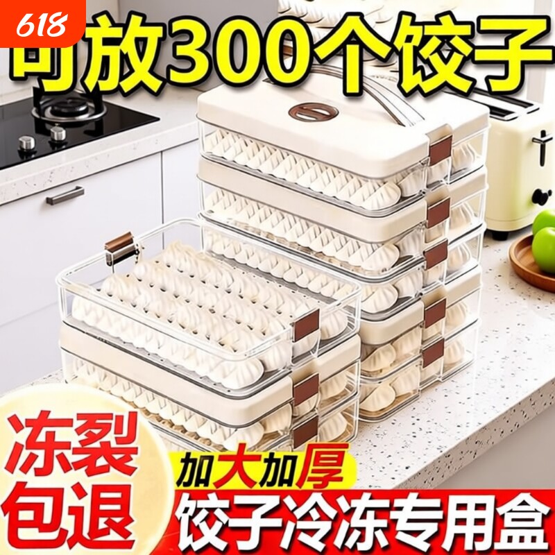 饺子收纳盒冰箱用冷冻盒食品级馄饨水饺速冻专用托盘保鲜盒