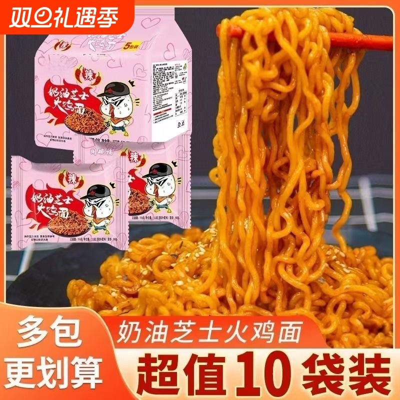 同碗面火鸡面拌面泡面韩式超辣网红干拌面宿舍夜宵速食食品方便面
