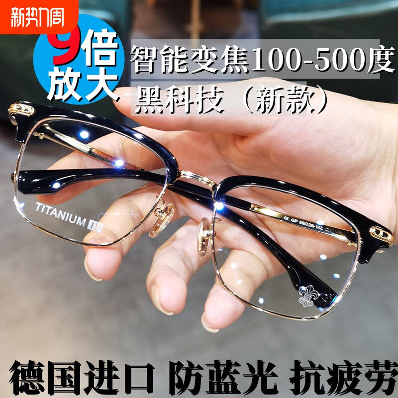 老花镜自动调节度数智能变焦远近两用高清防蓝光中老年人老光眼镜