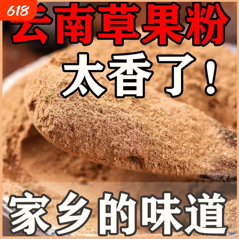 云南大草果粉500g大茴香八角桂皮香叶香料小茴香调料大全大料中药
