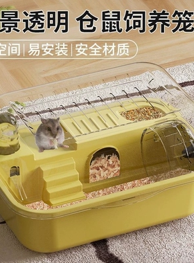 仓鼠专用笼子外带笼金丝熊豪华别墅大全小仓鼠的饲养窝笼超大双层