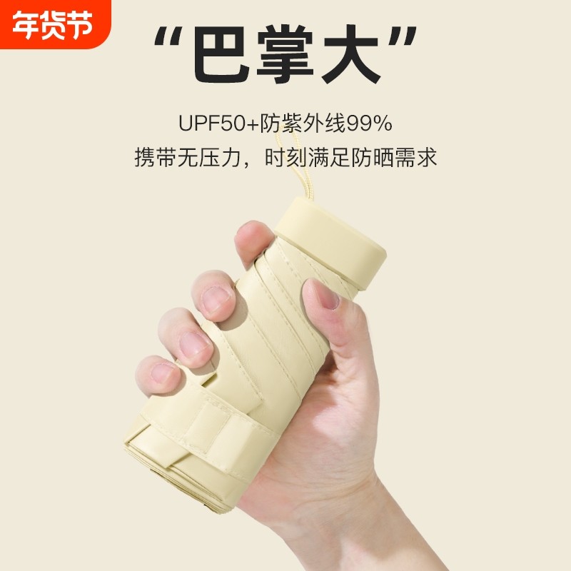 迷你六折阳包伞小巧防携折叠晴雨两用防晒便遮卡太阳伞女手动轻便