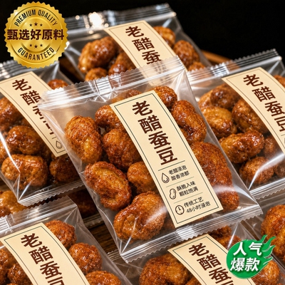 赵露思推荐老醋蚕豆正品酥脆豆
