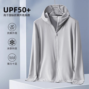 防曬衣男款 新款 防紫外線透氣冰絲薄款 防曬服戶外釣魚外套 2025夏季