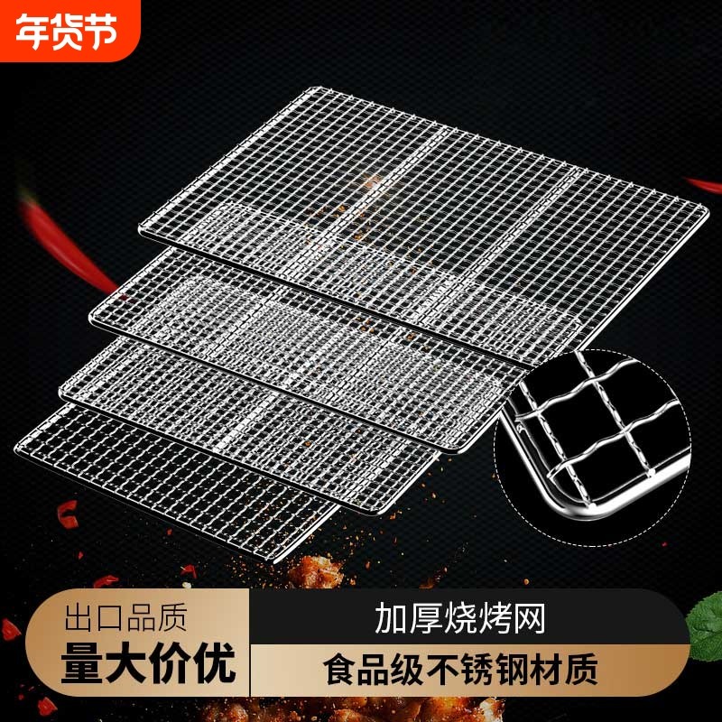 不锈钢烧烤网片户外方孔编织晾晒网长方形烘焙烤炉烤箱网格片网架,厨房/烹饪用具,烧烤网,淘宝优惠券,粉丝福利购,淘宝优惠卷