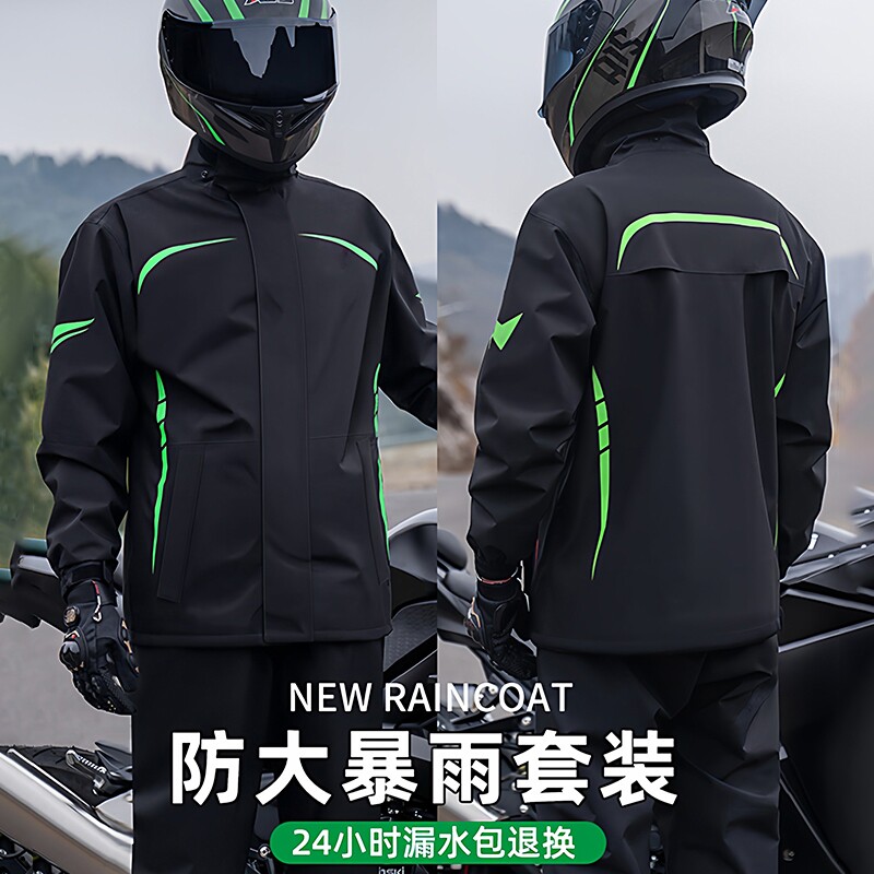 摩托车骑行服雨衣骑行套装男款全身防暴雨分体式骑车外卖骑手专用