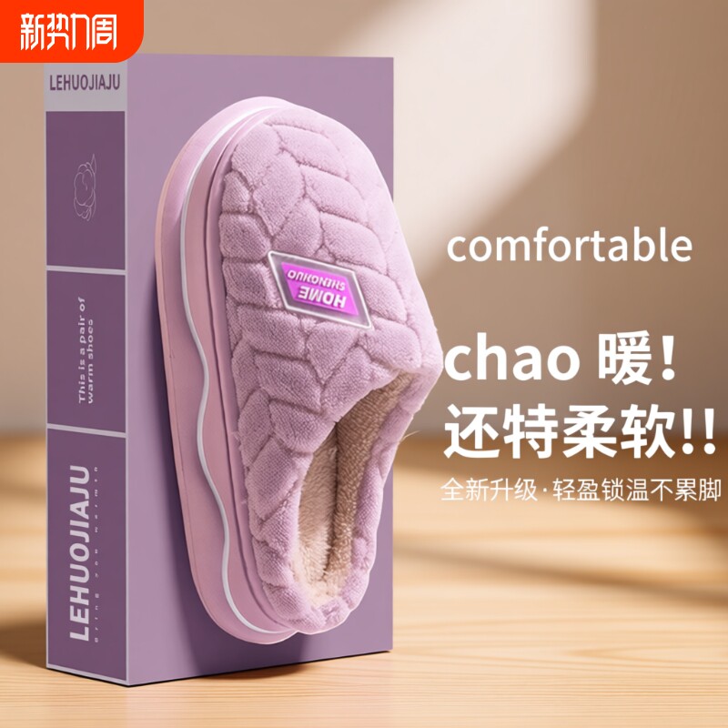 加厚保暖棉拖鞋女士秋冬季包头毛绒软底防滑踩屎感情侣居家拖鞋男