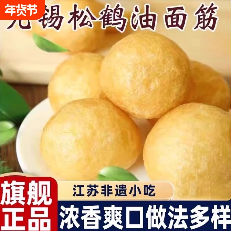 清水油面筋 无锡特产 油面筋塞肉 麻辣烫火锅食材油面筋泡球 1斤,粮油调味/速食/干货/烘焙,特色干货及养生干料,淘宝优惠券,粉丝福利购,淘宝优惠卷