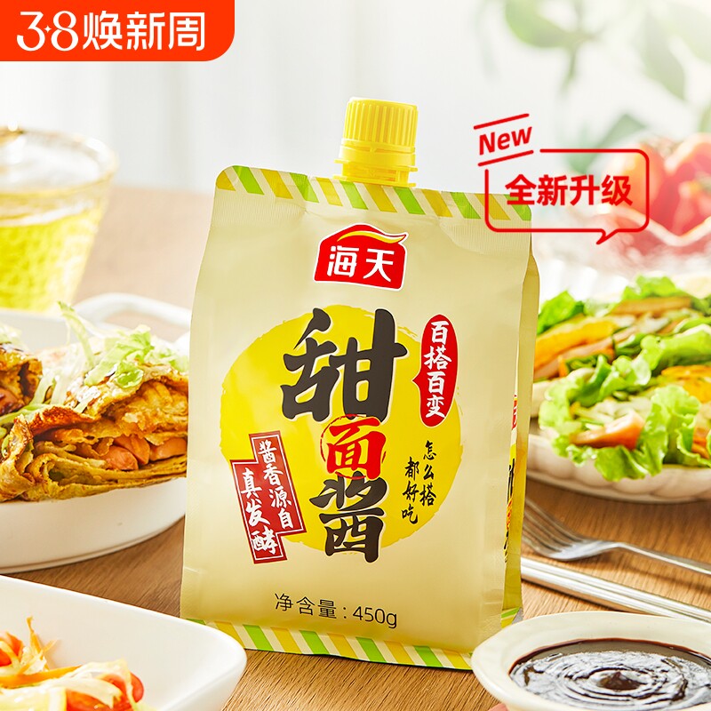 海天甜面酱450g鲜香熟酱酱香浓郁咸香非转基因黄豆家用烤鸭袋装