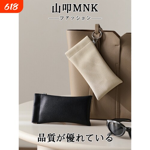 日本山叩MNK便携式眼镜袋