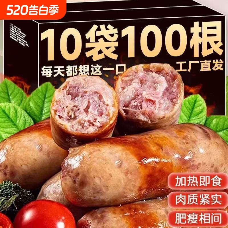烤肠开袋即食香肠肉火腿速食夜宵充饥零食休闲食品小吃早餐黑椒