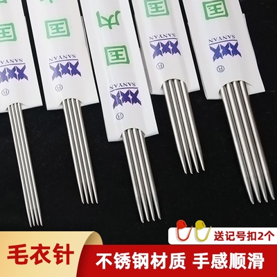 不锈钢毛衣针套装|千人回购