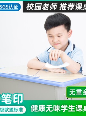 小学生写字台透明水晶板书桌垫