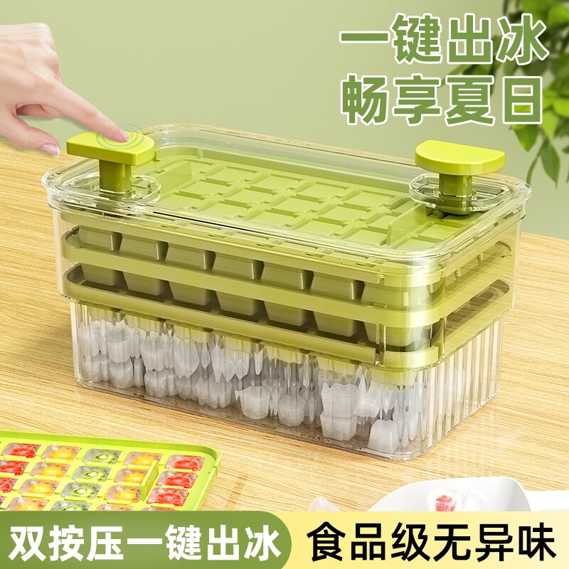 冰块模具大容量按压冰格家用食品级制冰储冰盒带盖冰箱冻冰块神器