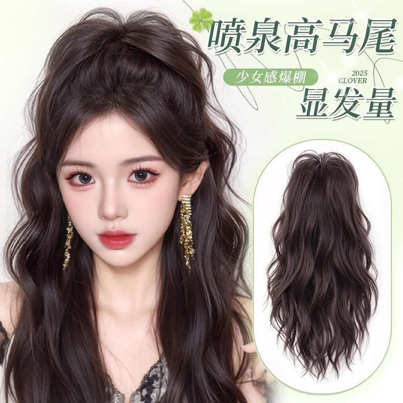 瀑布半扎高马尾假发女抓夹仿真发卷发喷泉高颅顶神器长辫子假马尾